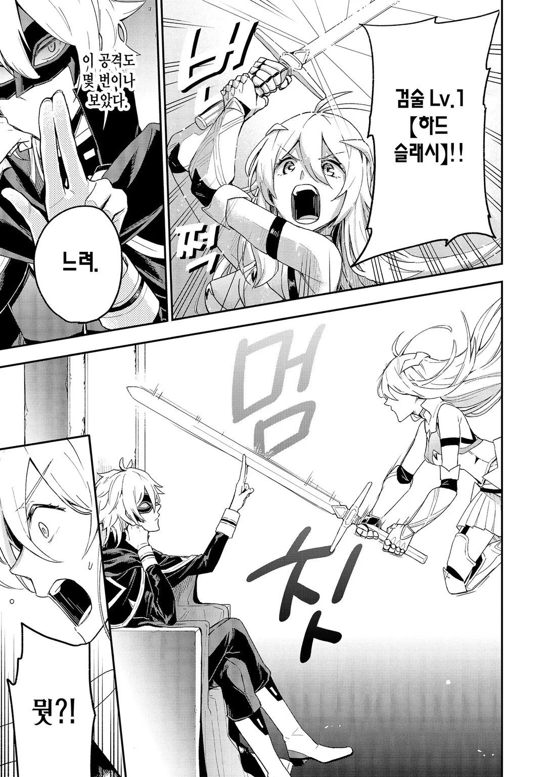 라스트 보스, 그만둬 보았다