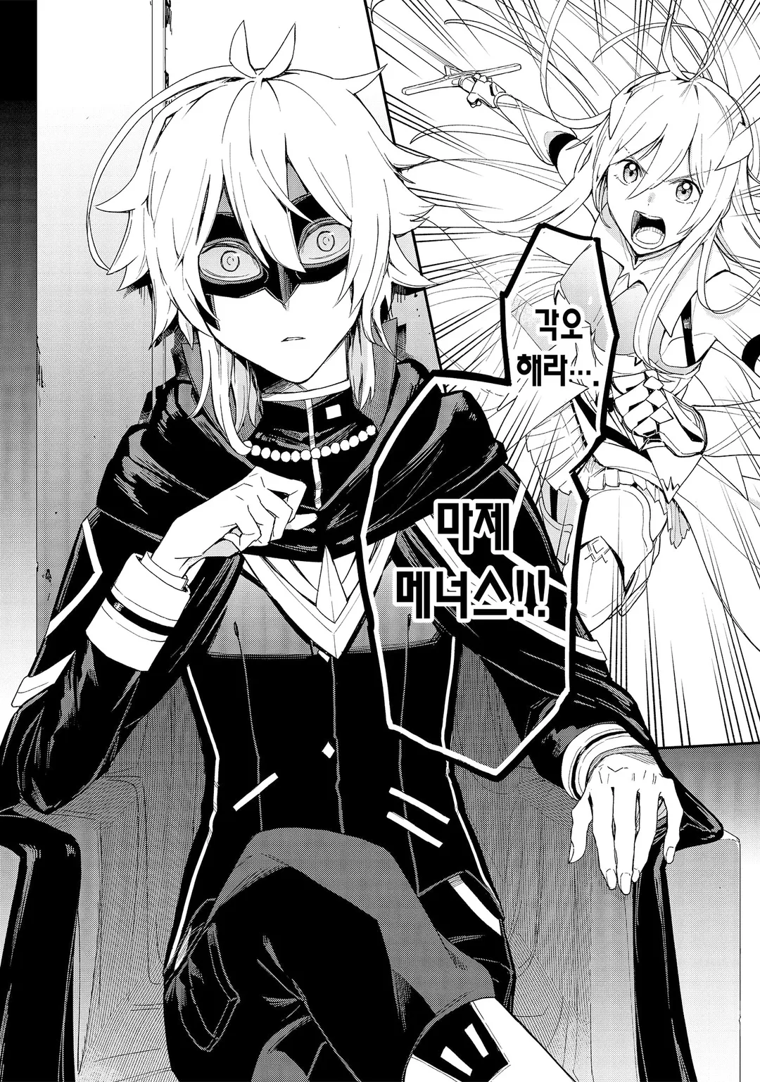 라스트 보스, 그만둬 보았다