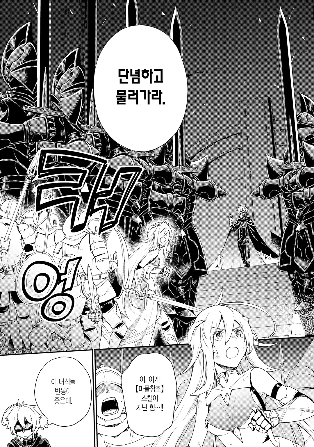 라스트 보스, 그만둬 보았다