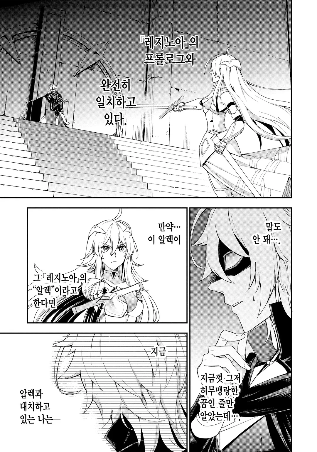 라스트 보스, 그만둬 보았다