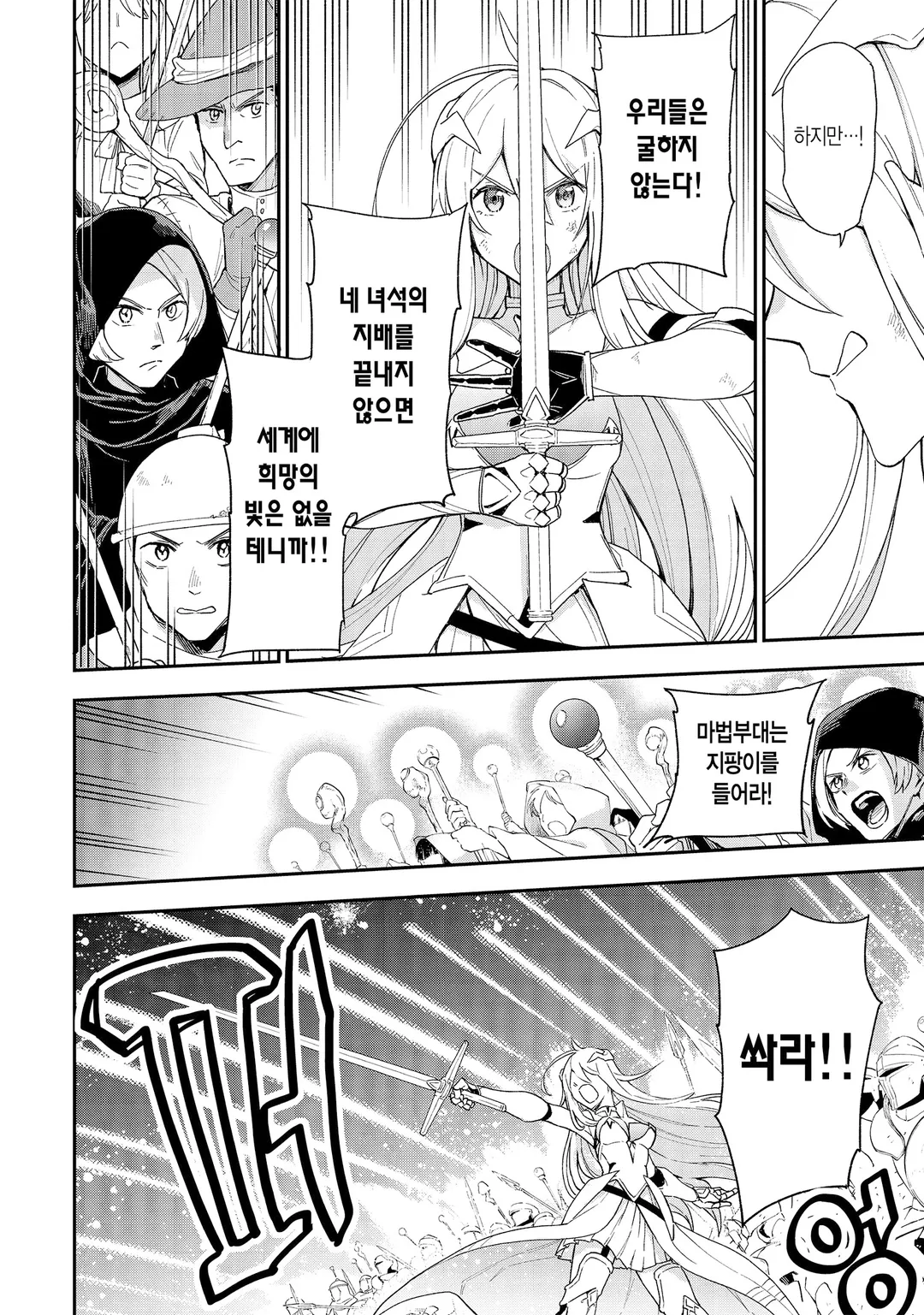 라스트 보스, 그만둬 보았다