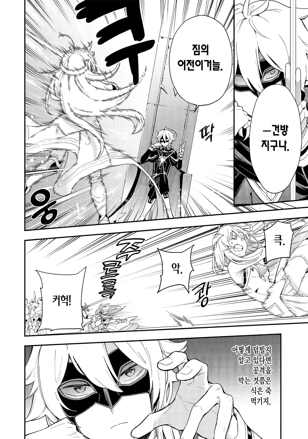 라스트 보스, 그만둬 보았다