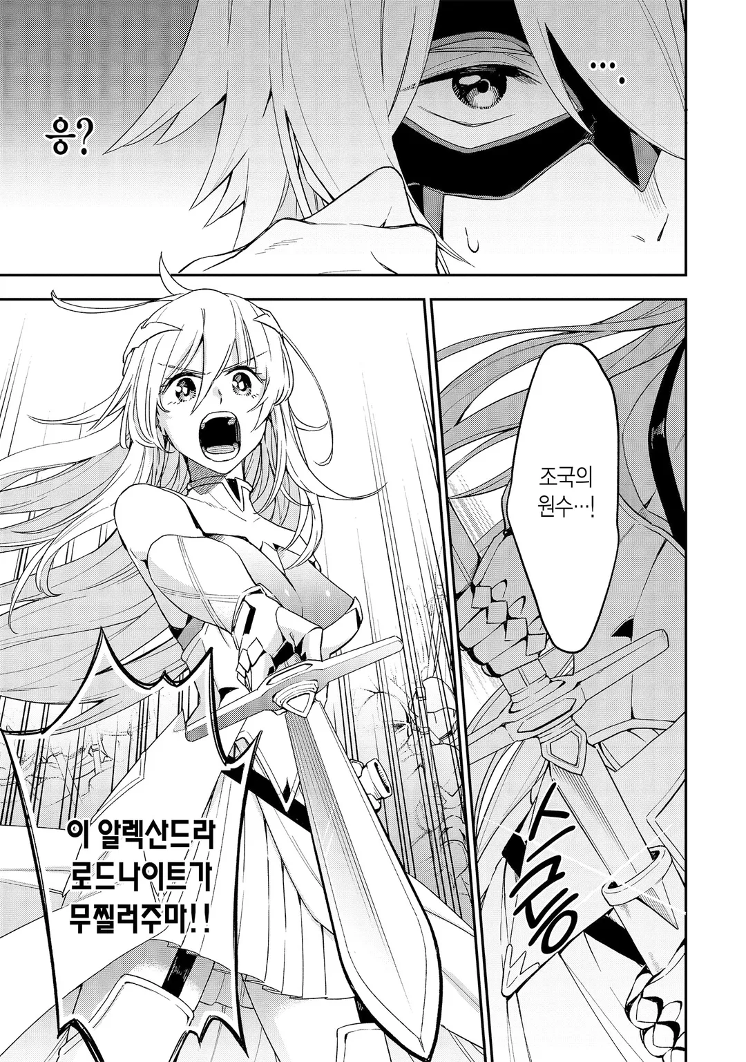 라스트 보스, 그만둬 보았다