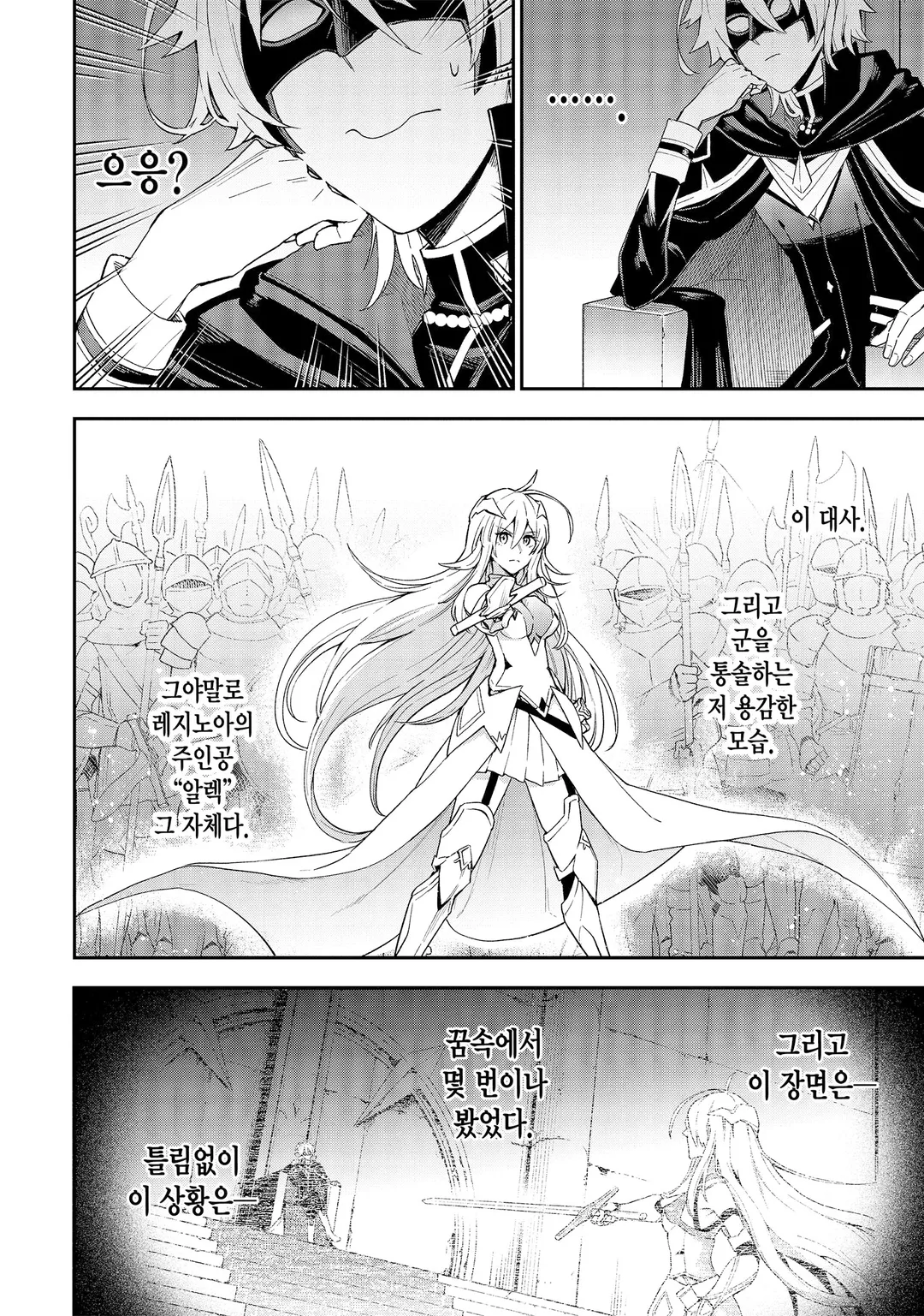 라스트 보스, 그만둬 보았다