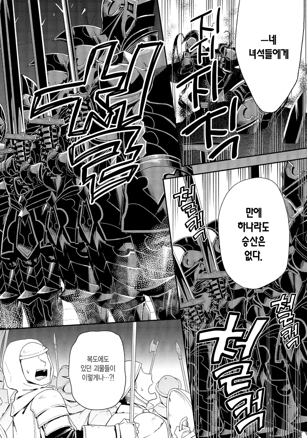 라스트 보스, 그만둬 보았다