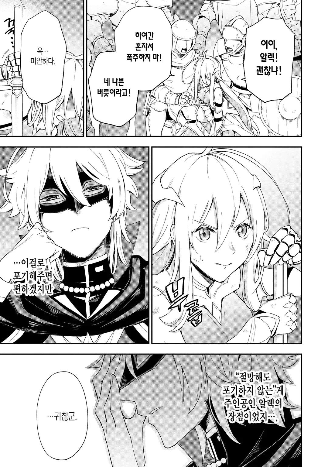 라스트 보스, 그만둬 보았다