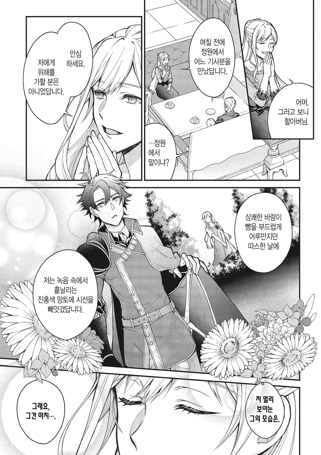 악역 영애? 아니, 극악 영애인걸요