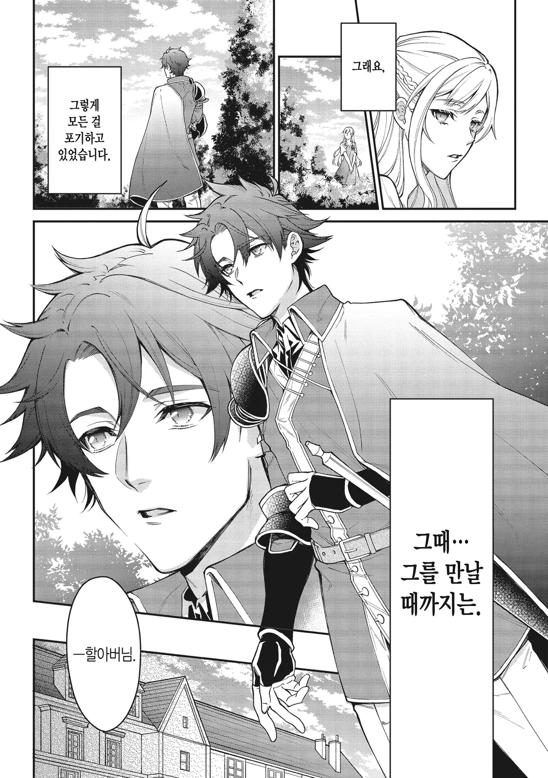 악역 영애? 아니, 극악 영애인걸요