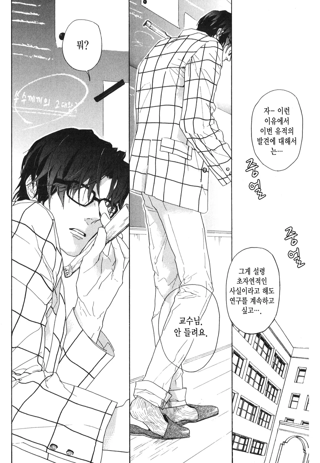 코지카 군과 비둘기 교수님