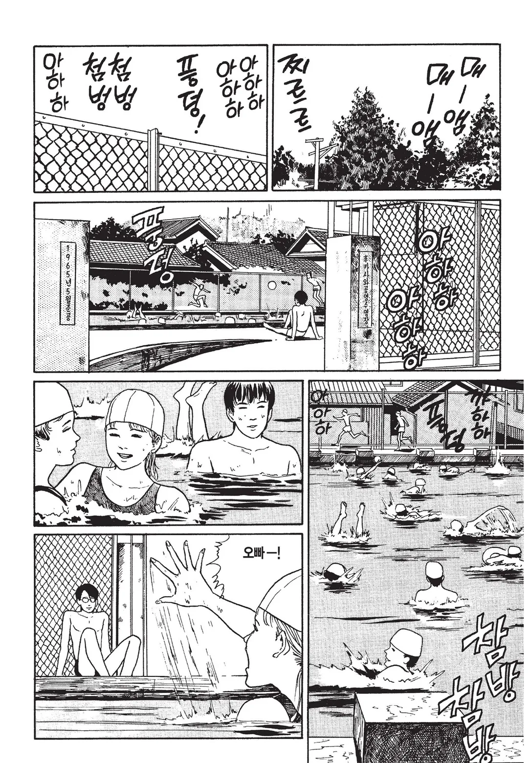 소이치의 저주일기 [이토준지 걸작집 3]