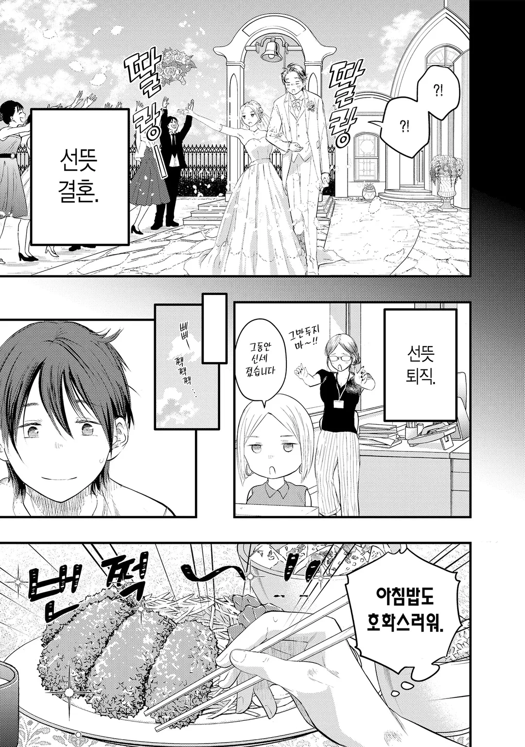 나의 아내는 조금 무섭다