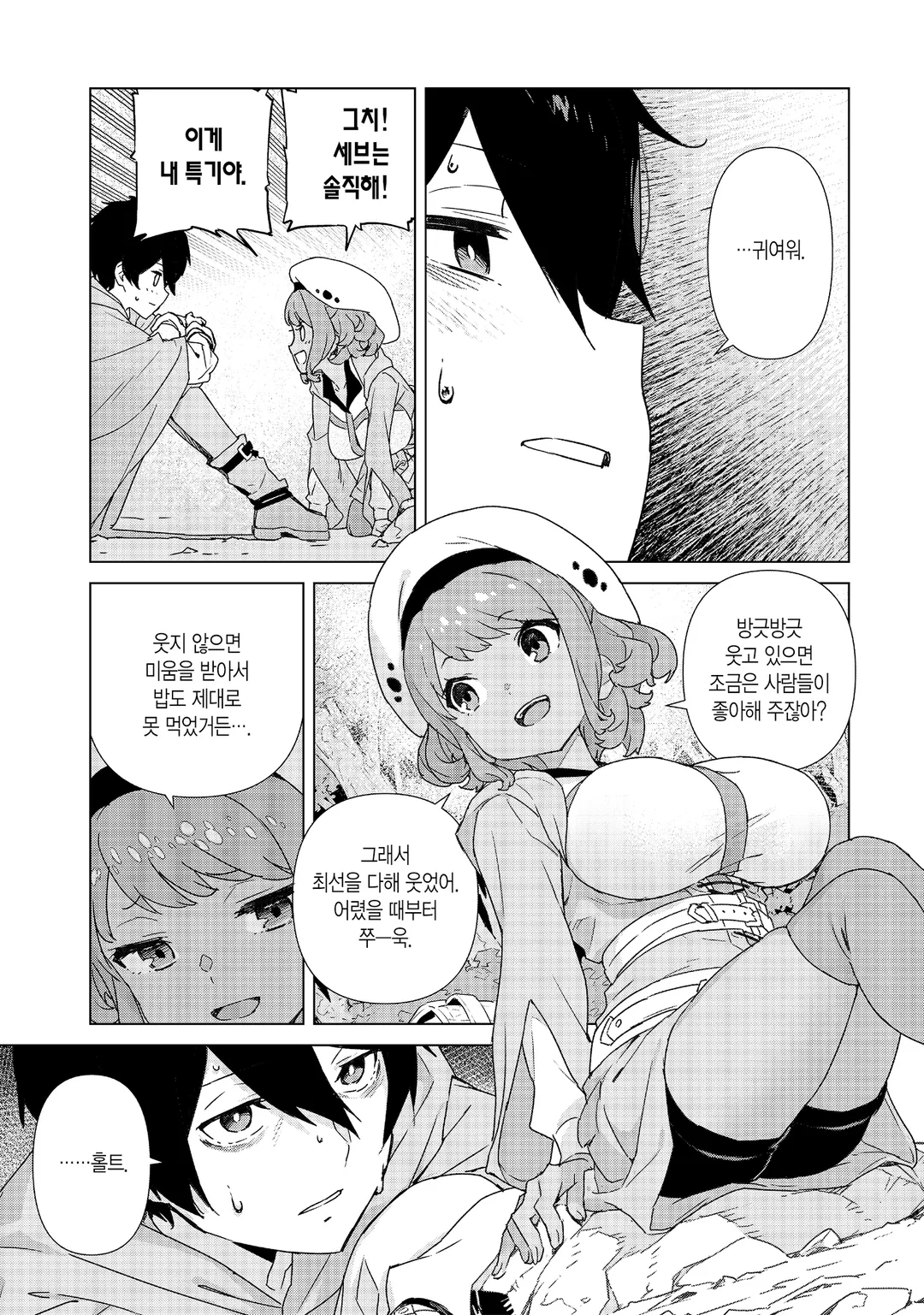 마법사의 여명기