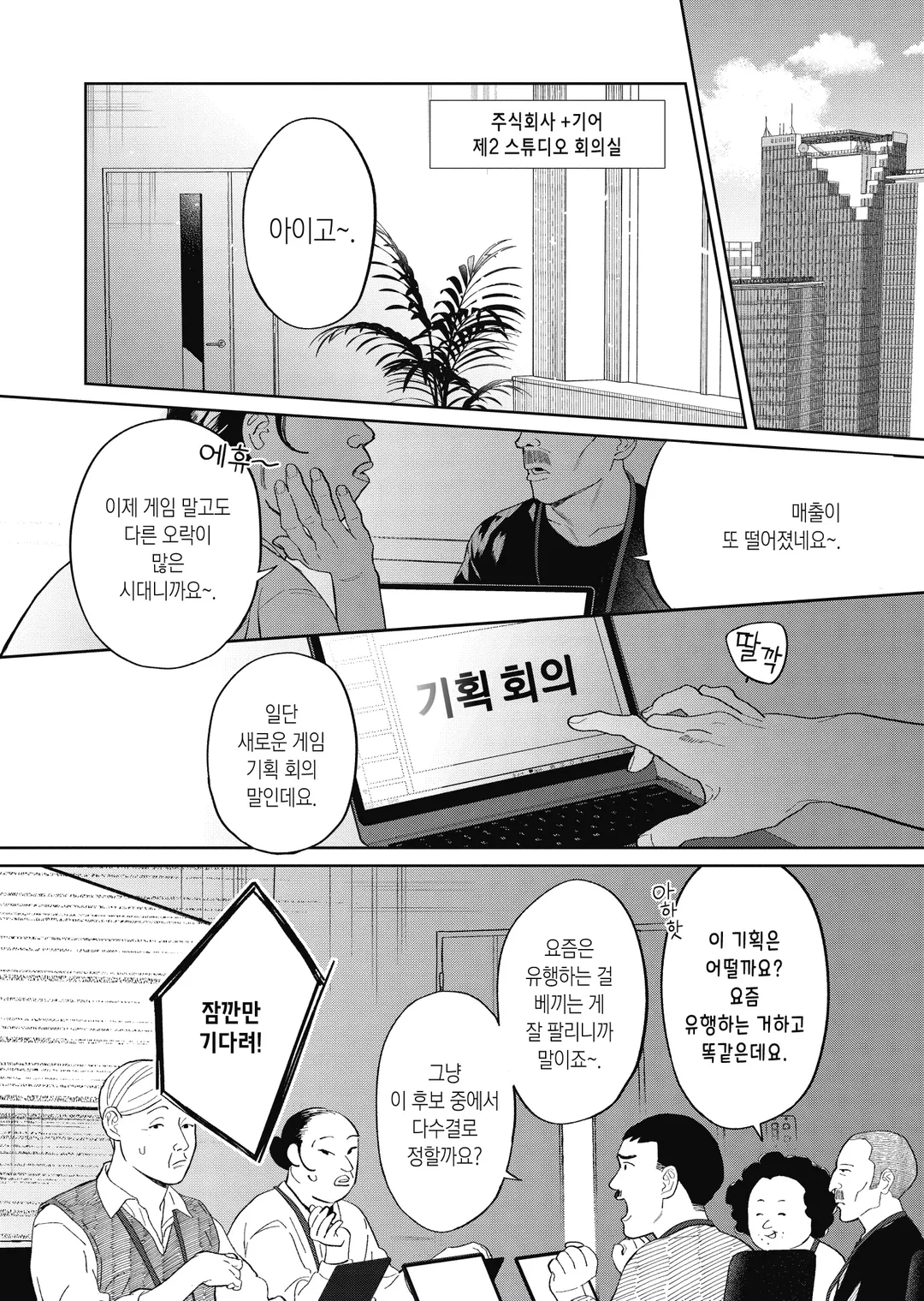 무지갯빛 게임 메이커