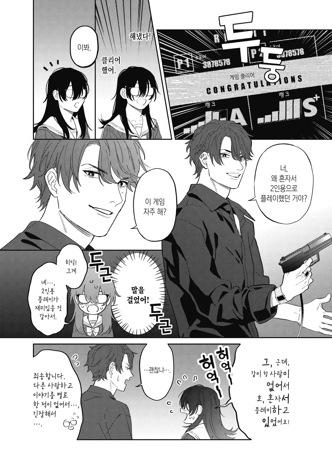 무지갯빛 게임 메이커