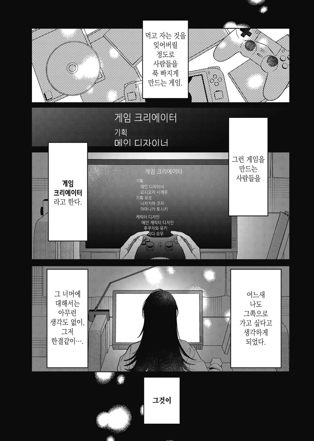 무지갯빛 게임 메이커