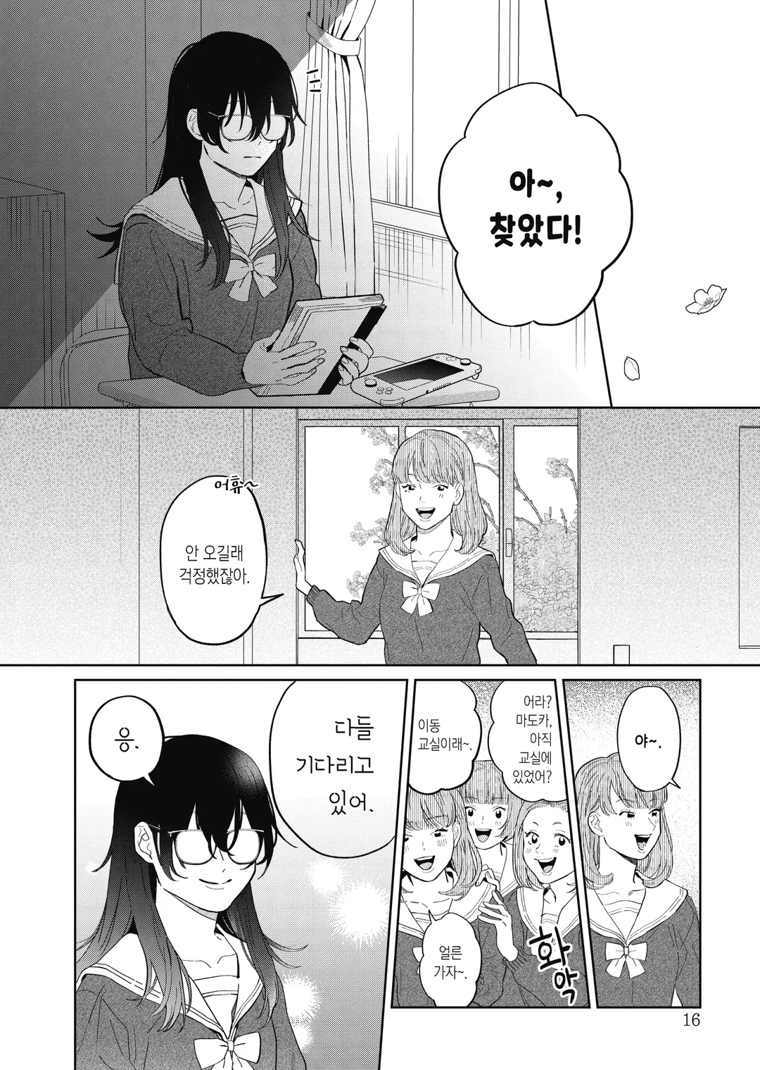 무지갯빛 게임 메이커