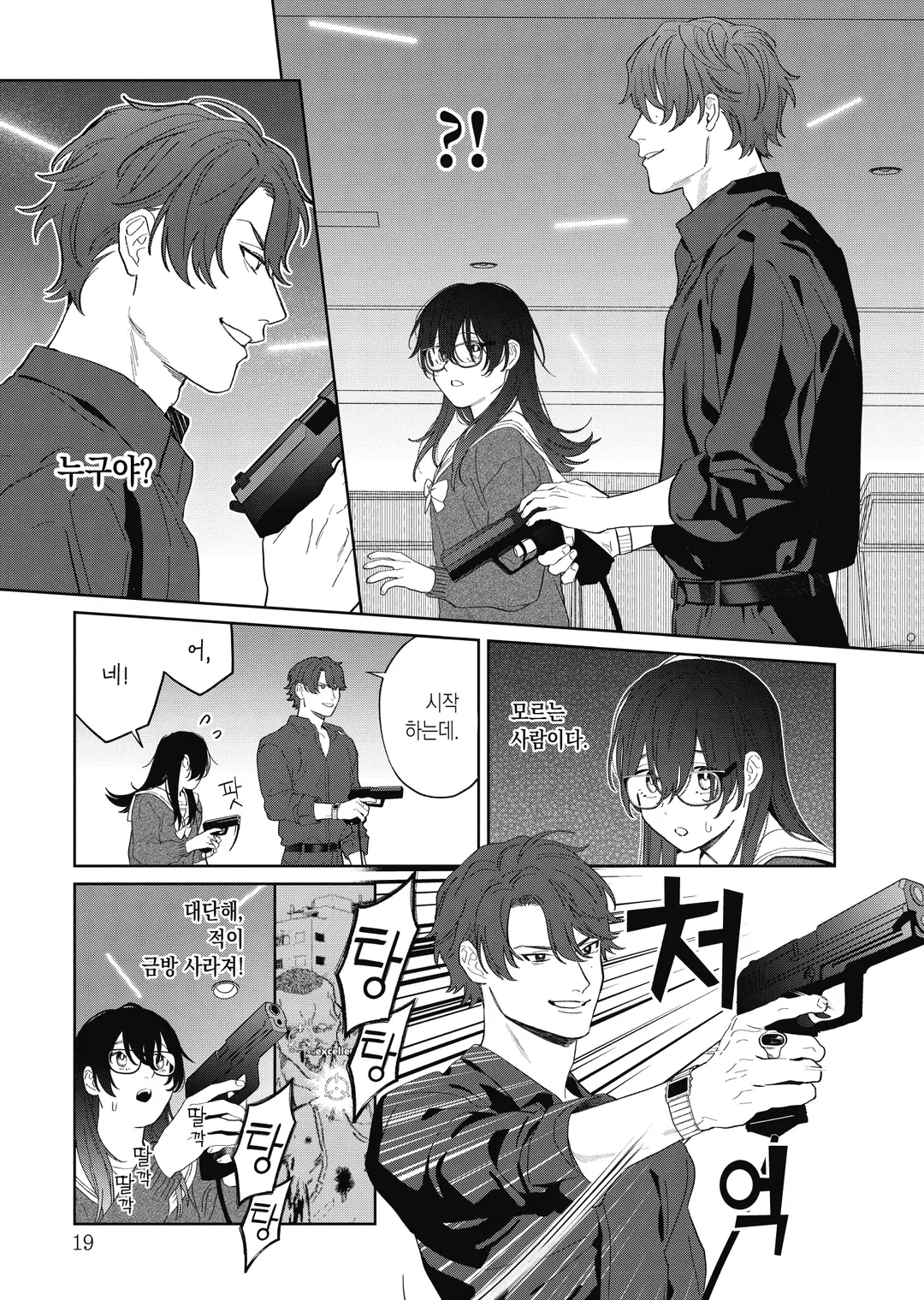 무지갯빛 게임 메이커