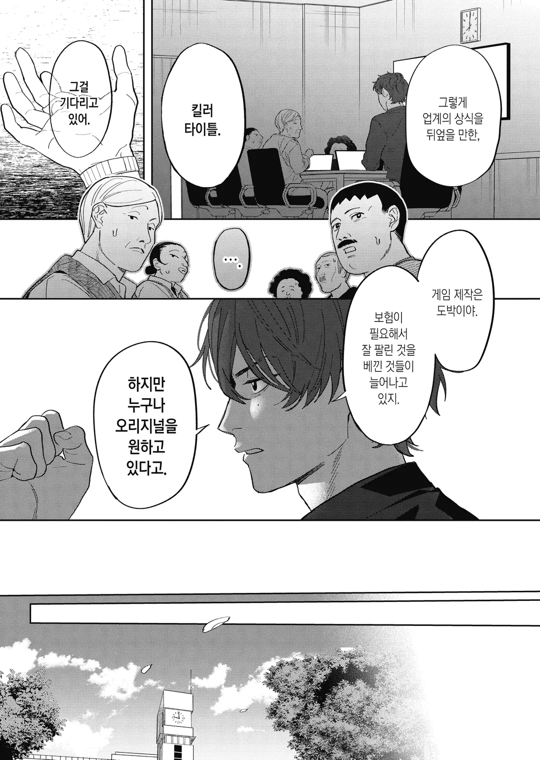 무지갯빛 게임 메이커