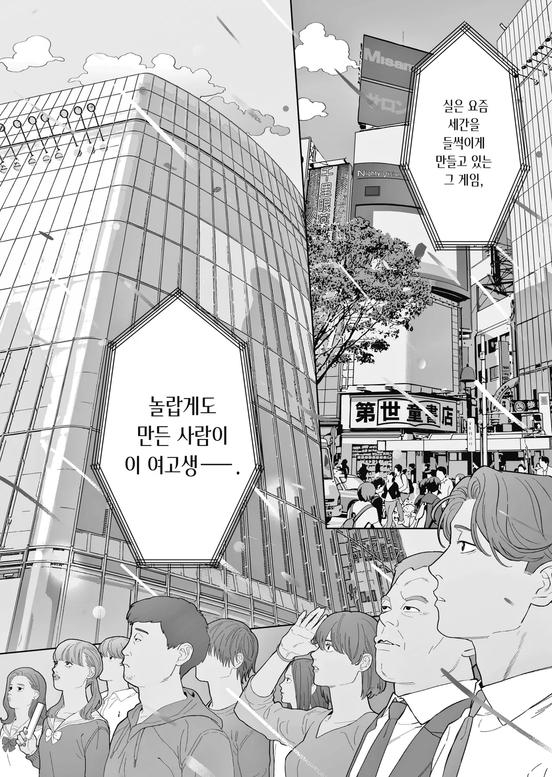 무지갯빛 게임 메이커