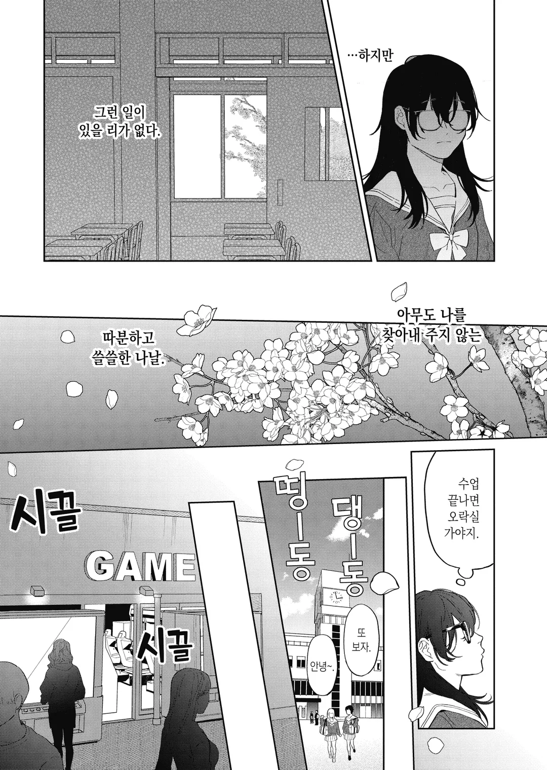 무지갯빛 게임 메이커