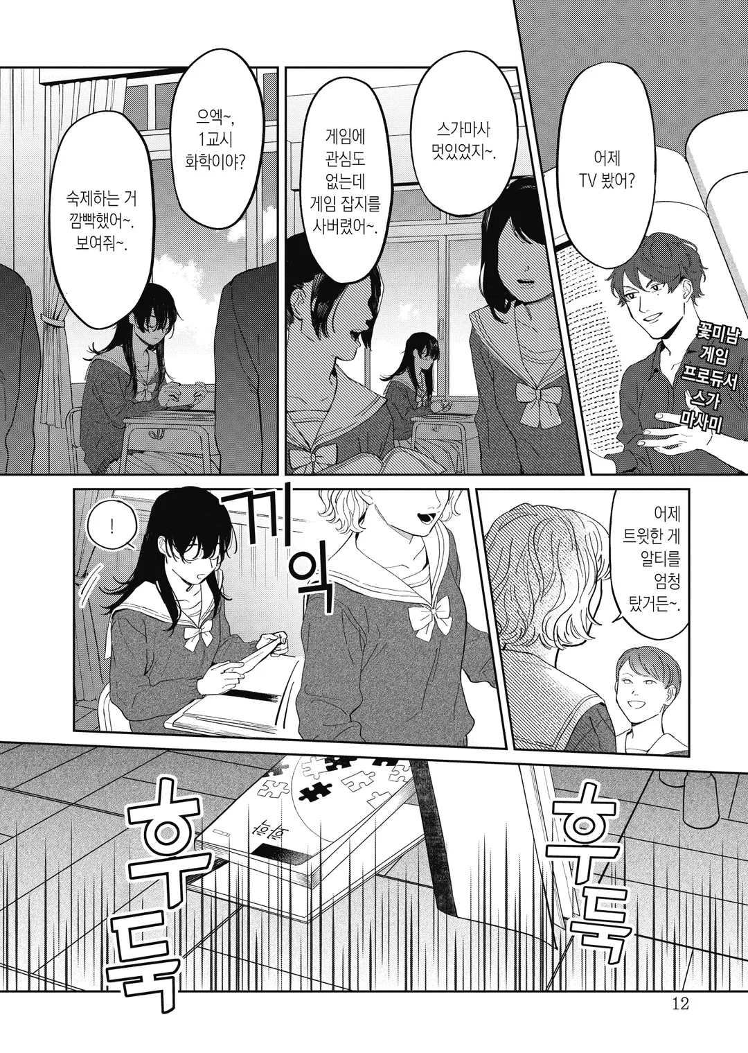 무지갯빛 게임 메이커