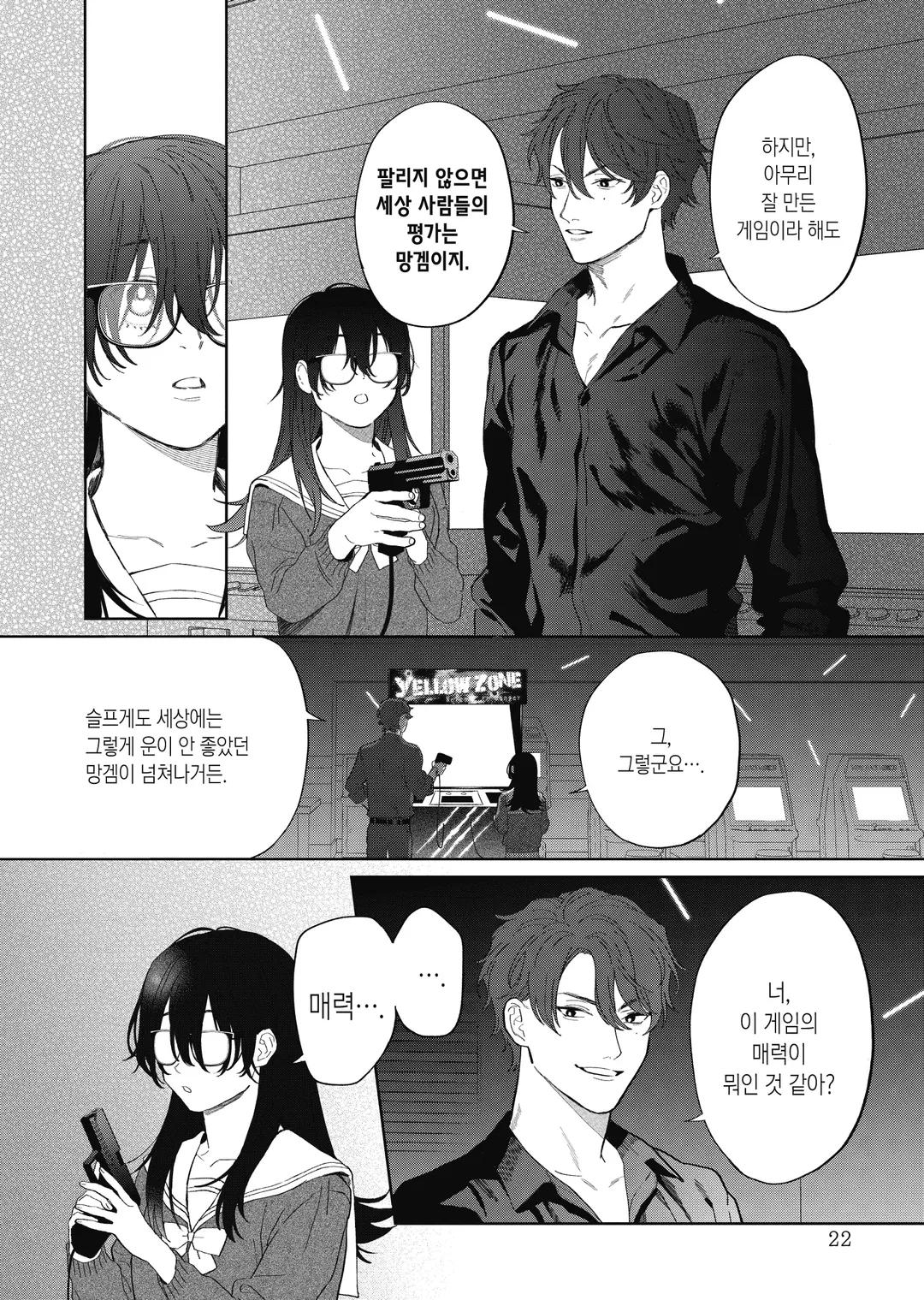 무지갯빛 게임 메이커