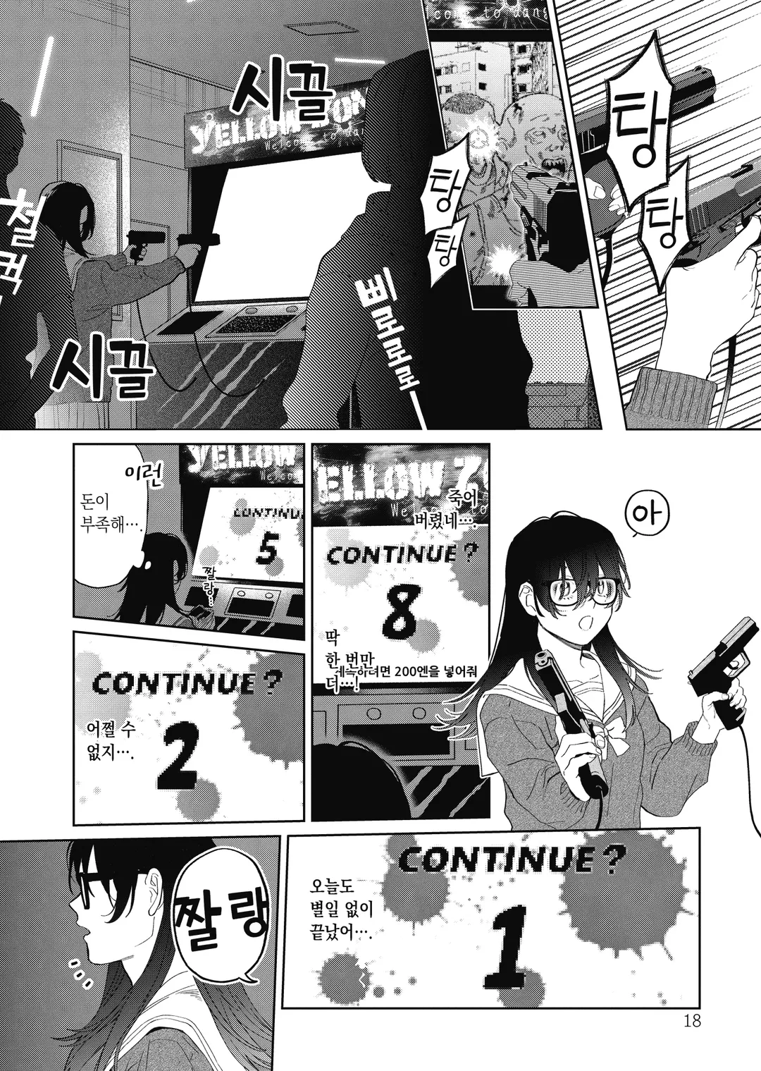 무지갯빛 게임 메이커