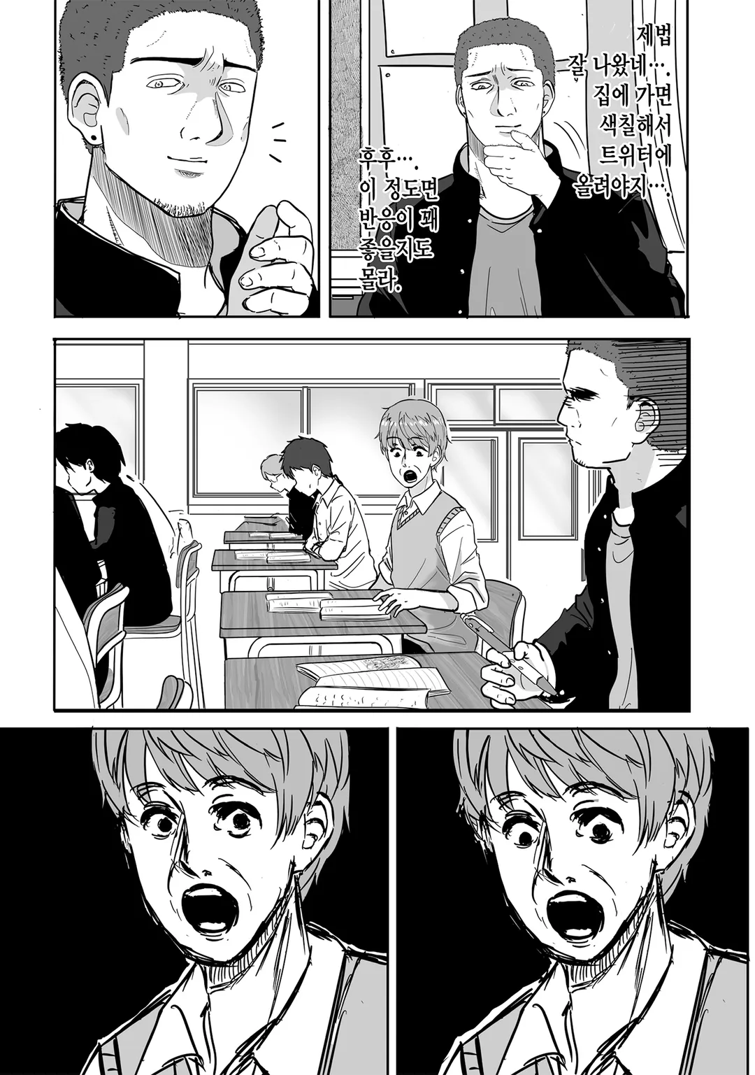 츠치다와 하나오카