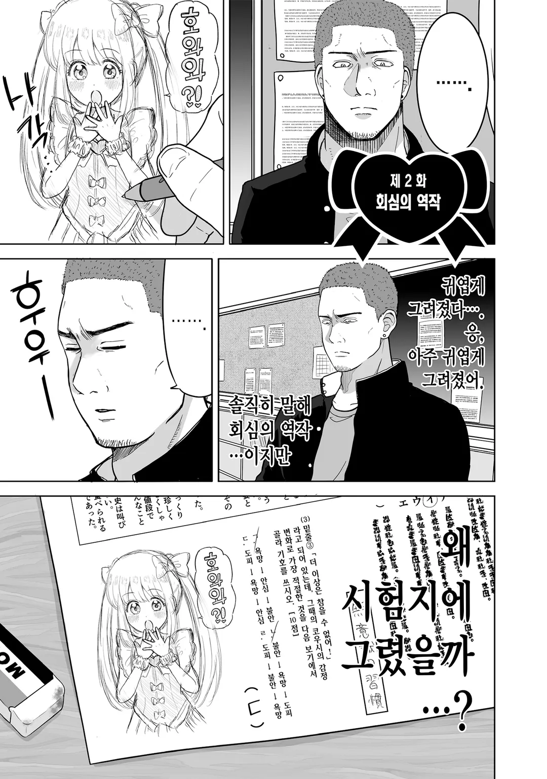 츠치다와 하나오카