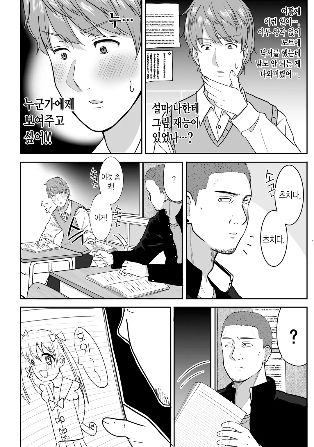 츠치다와 하나오카