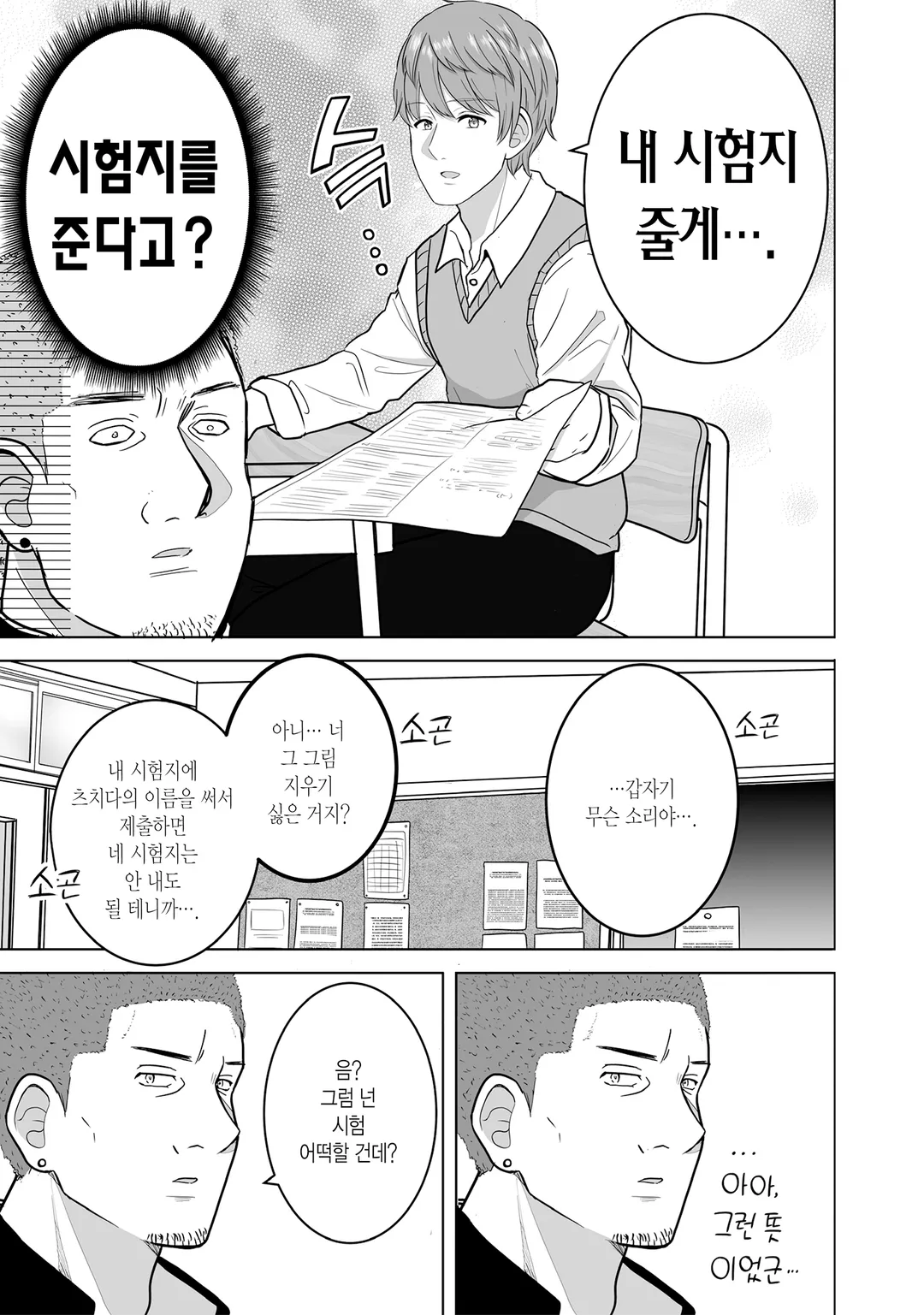 츠치다와 하나오카