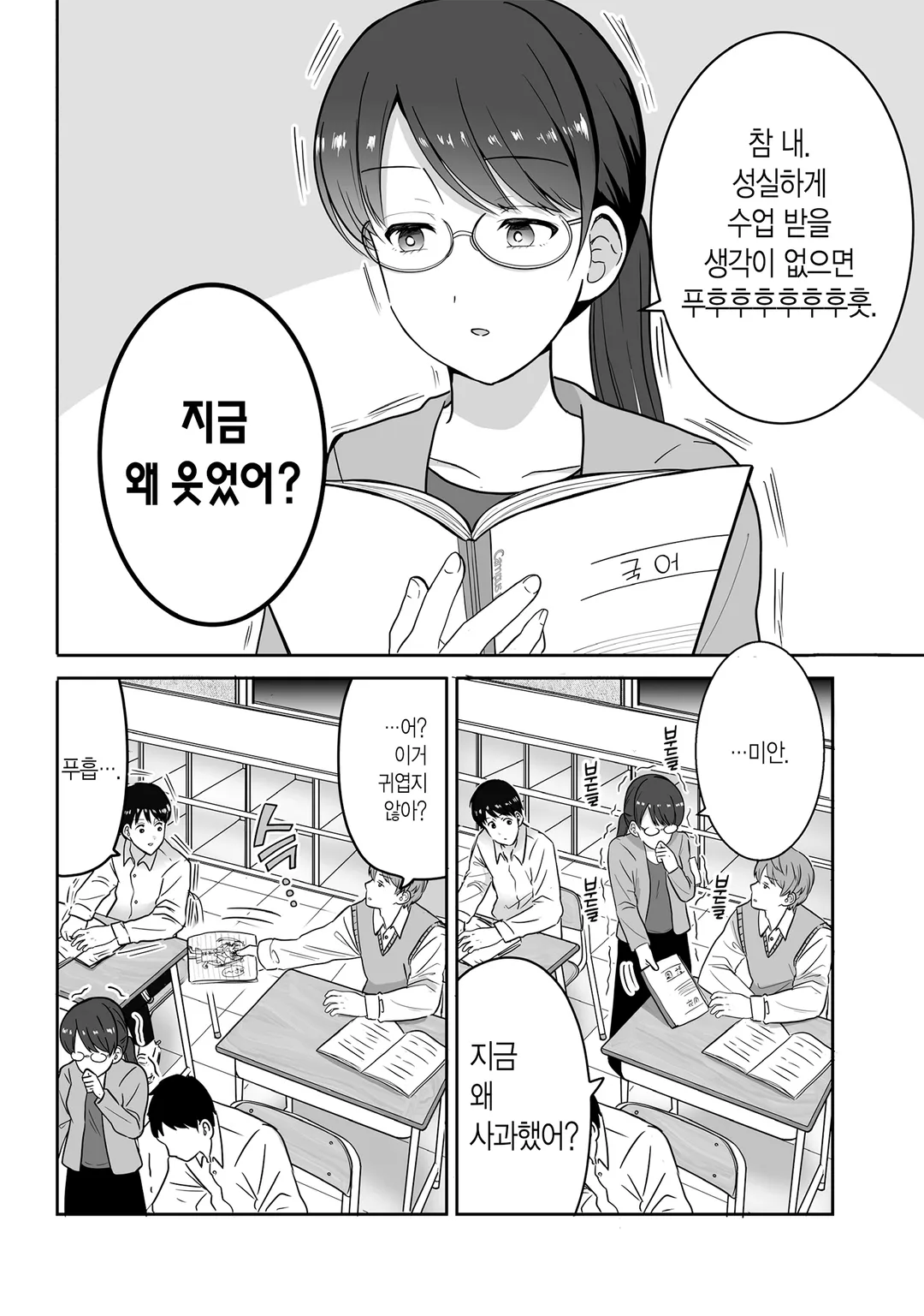 츠치다와 하나오카