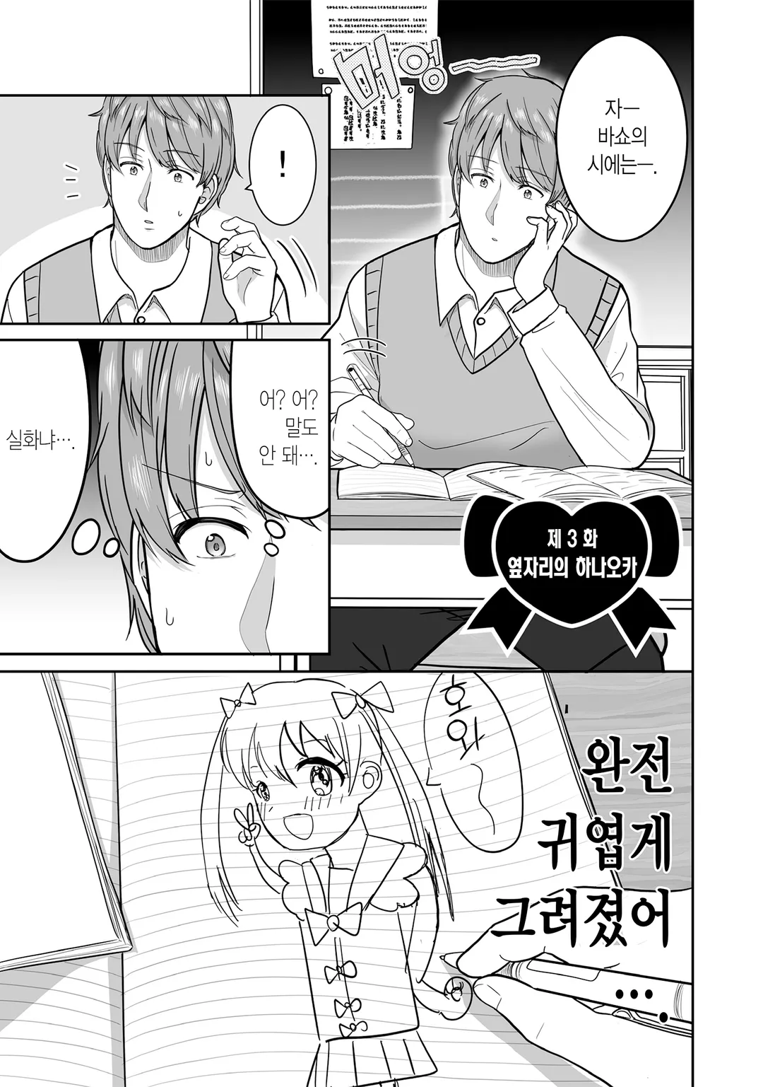 츠치다와 하나오카