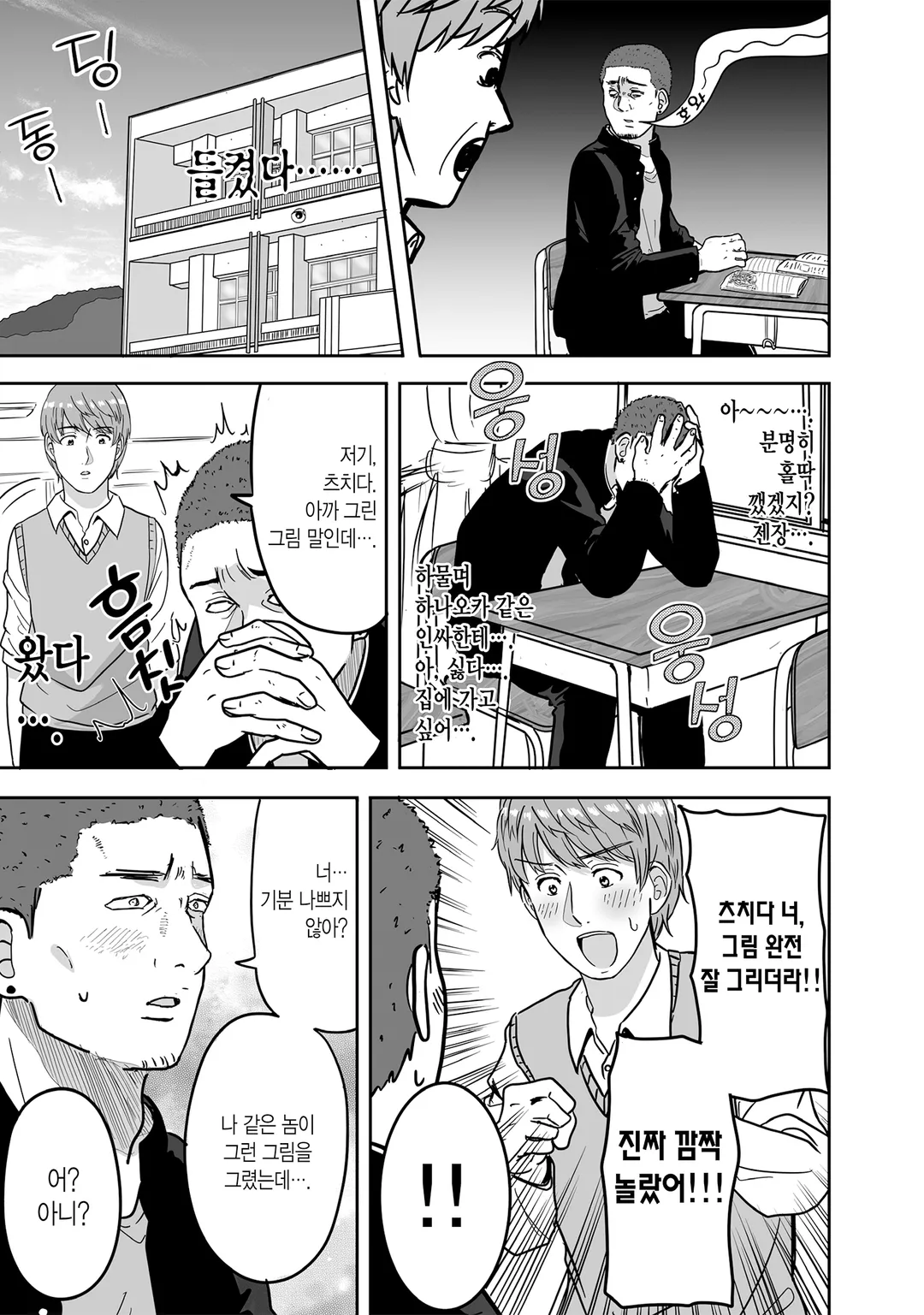 츠치다와 하나오카