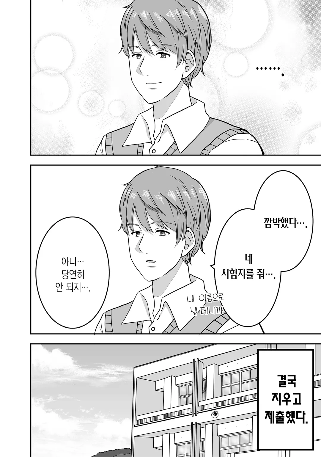 츠치다와 하나오카