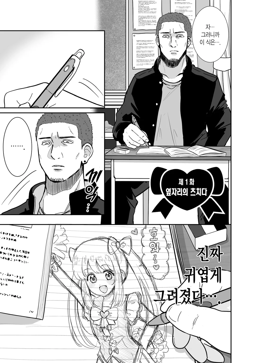 츠치다와 하나오카