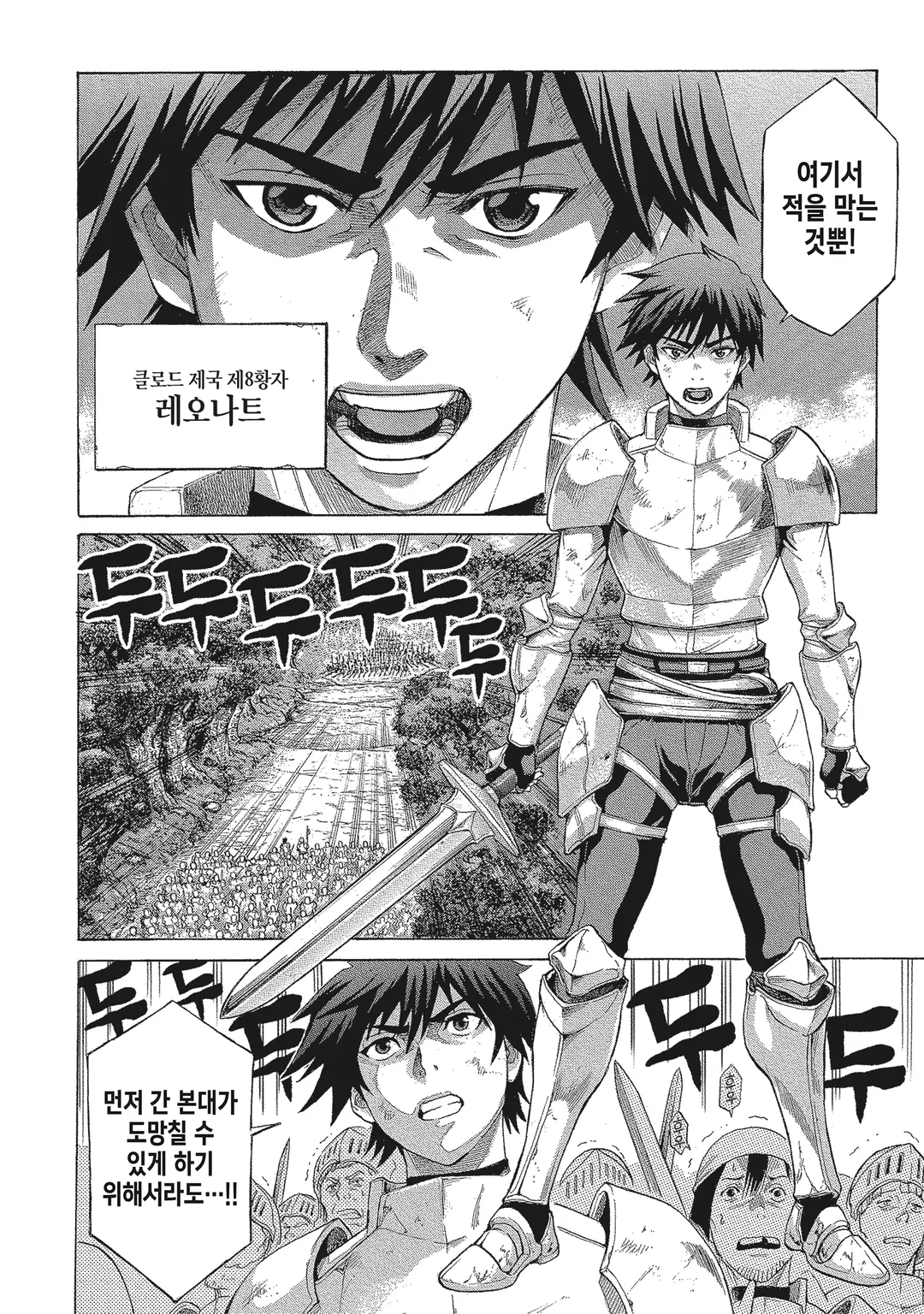 내 용맹에 떨어라 천지여