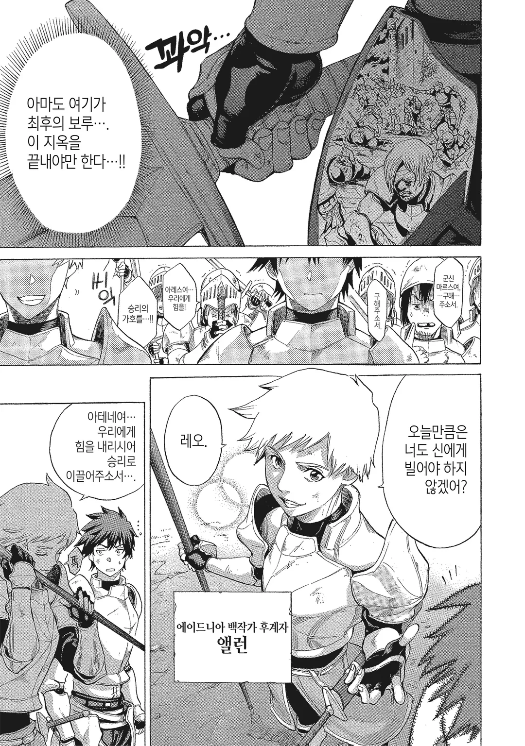 내 용맹에 떨어라 천지여