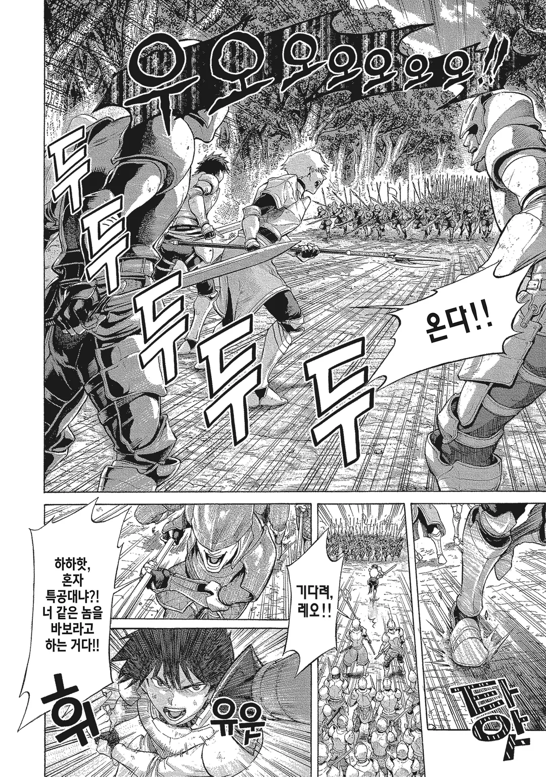 내 용맹에 떨어라 천지여