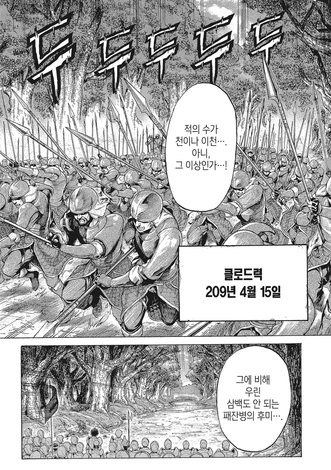 내 용맹에 떨어라 천지여