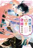 Series cover