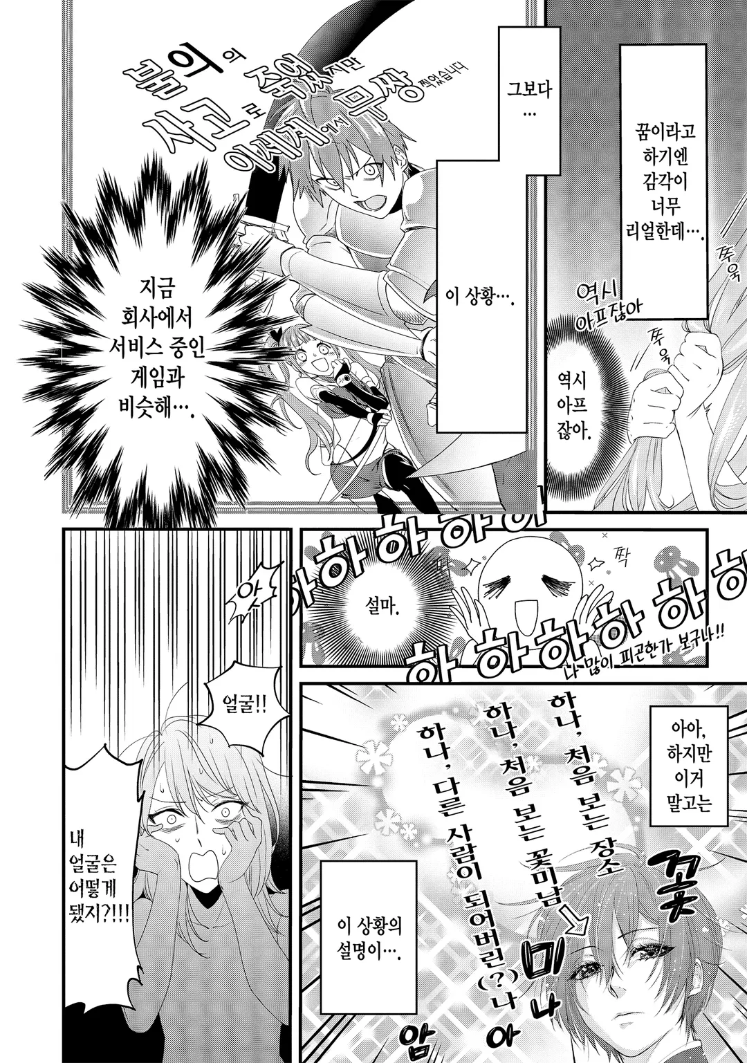 전생했더니 15살의 왕비였습니다