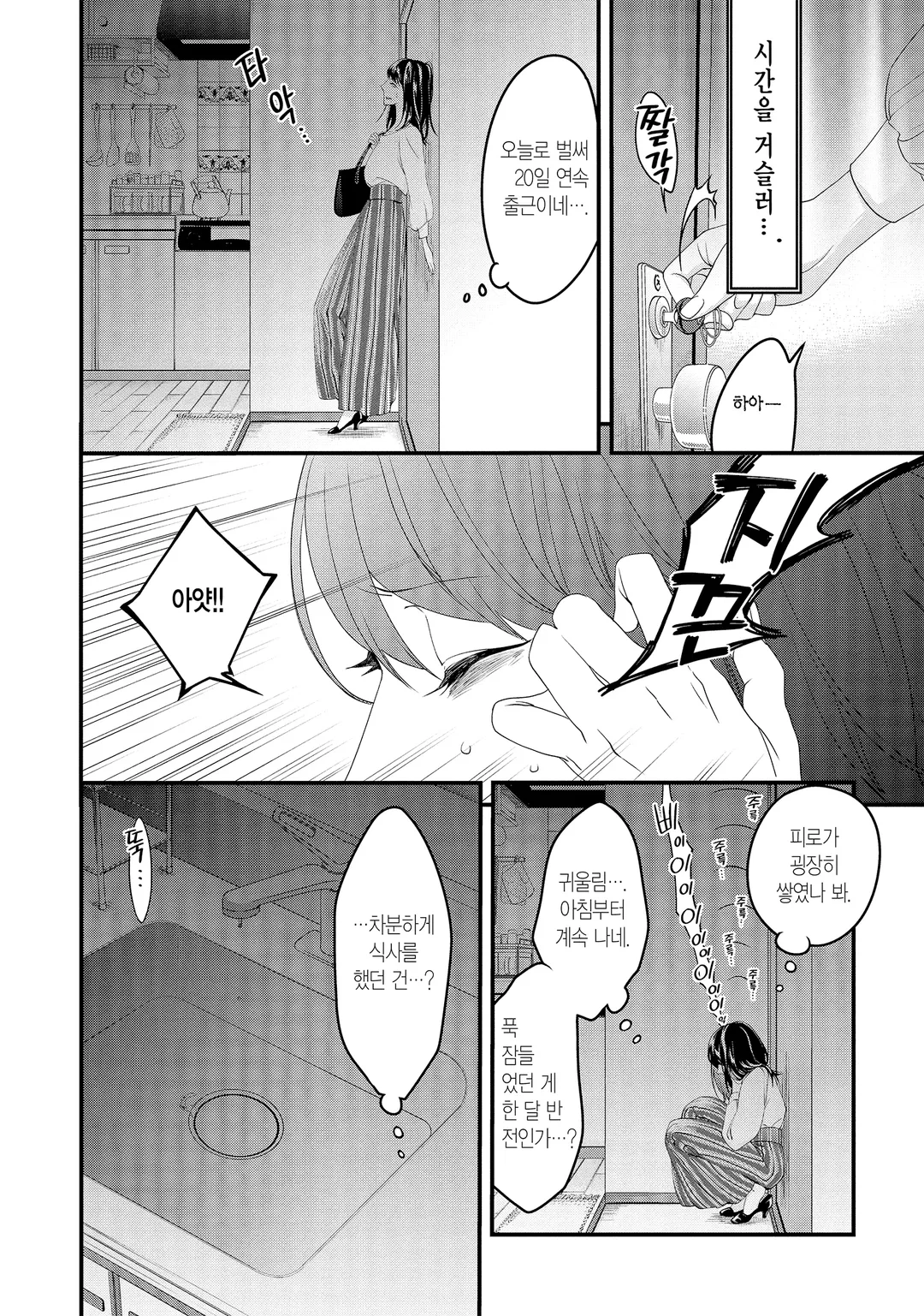 전생했더니 15살의 왕비였습니다