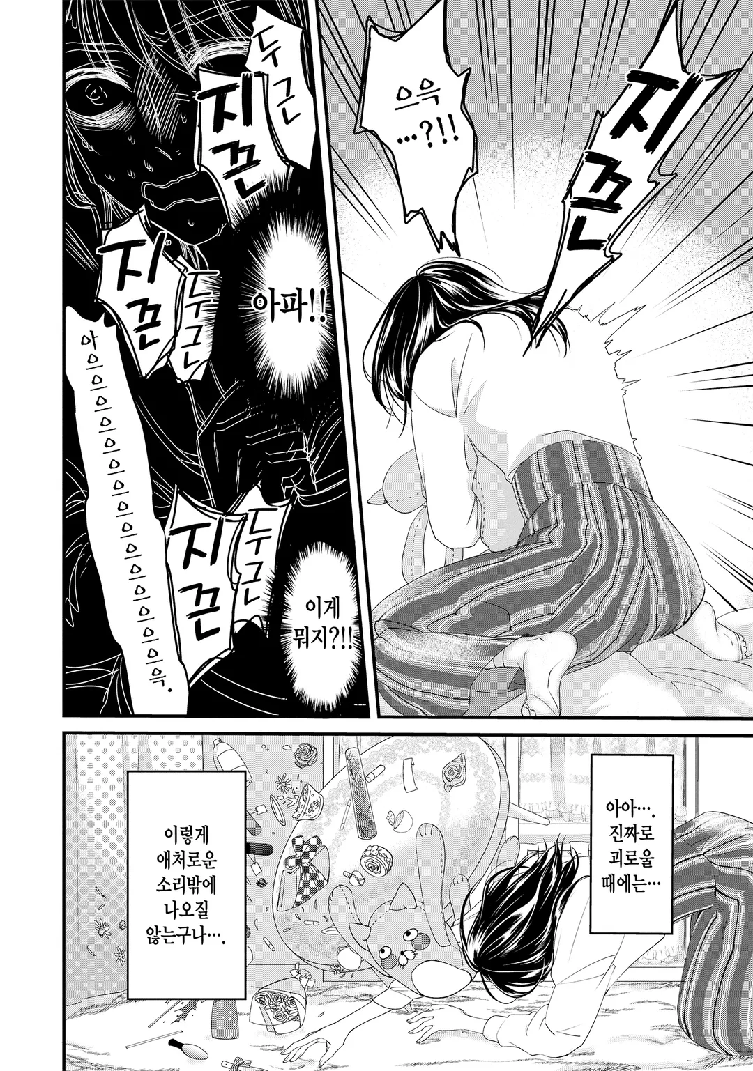 전생했더니 15살의 왕비였습니다