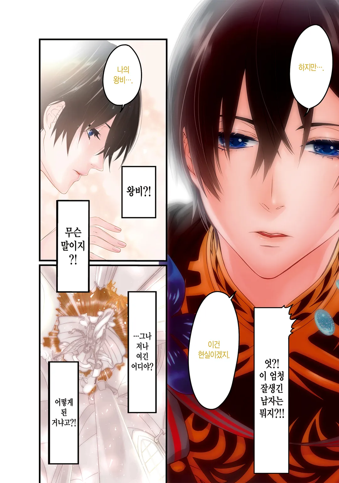 전생했더니 15살의 왕비였습니다