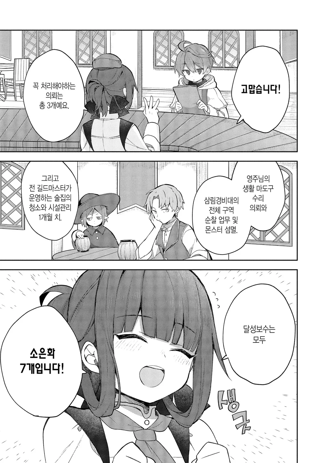 이제… 일하고 싶지 않습니다 이제 와서 잘해줄 테니 돌아오라고 해도 거절합니다.