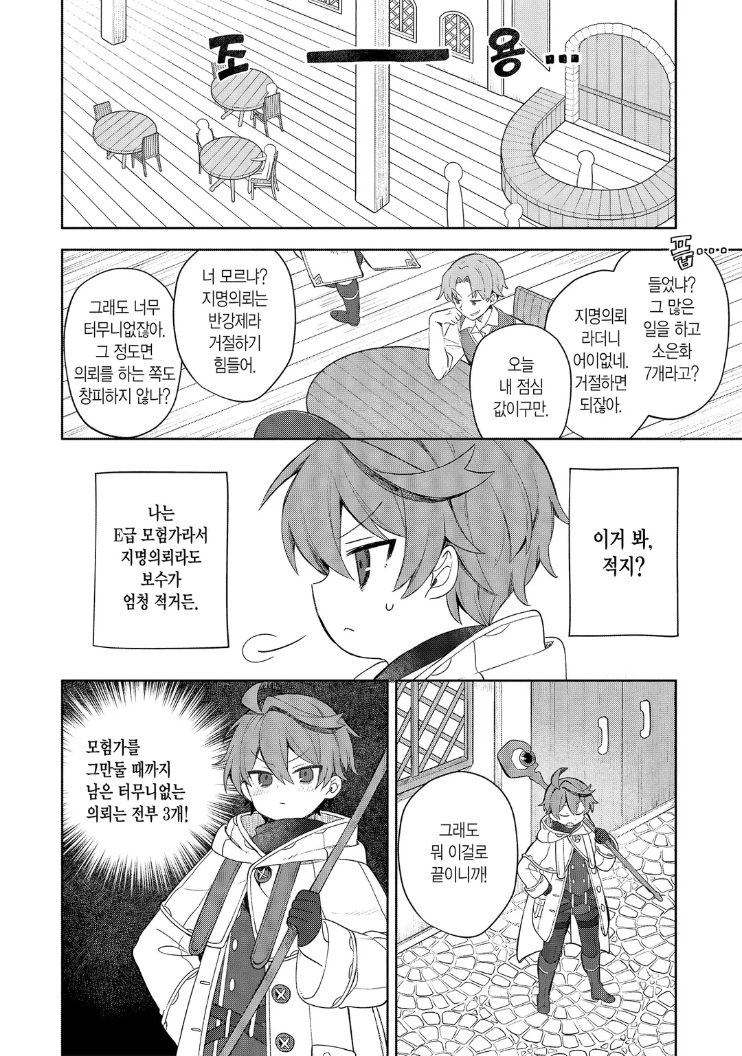 이제… 일하고 싶지 않습니다 이제 와서 잘해줄 테니 돌아오라고 해도 거절합니다.