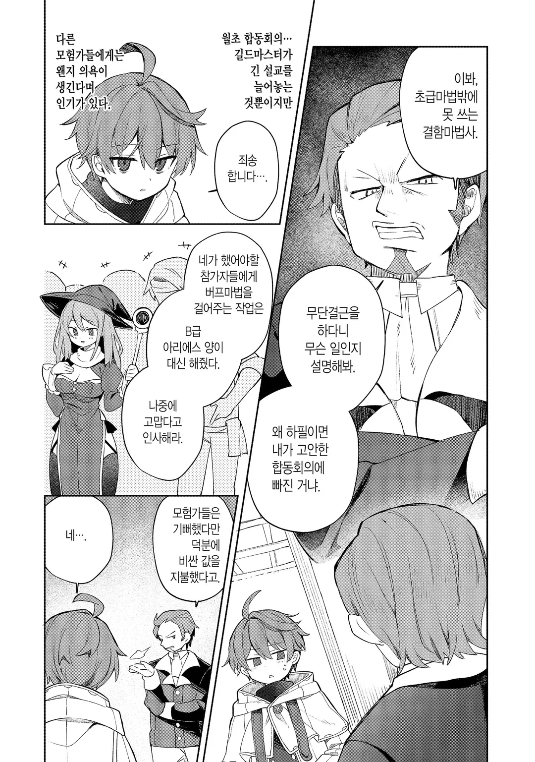 이제… 일하고 싶지 않습니다 이제 와서 잘해줄 테니 돌아오라고 해도 거절합니다.