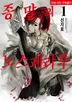 종말의 노스페라투