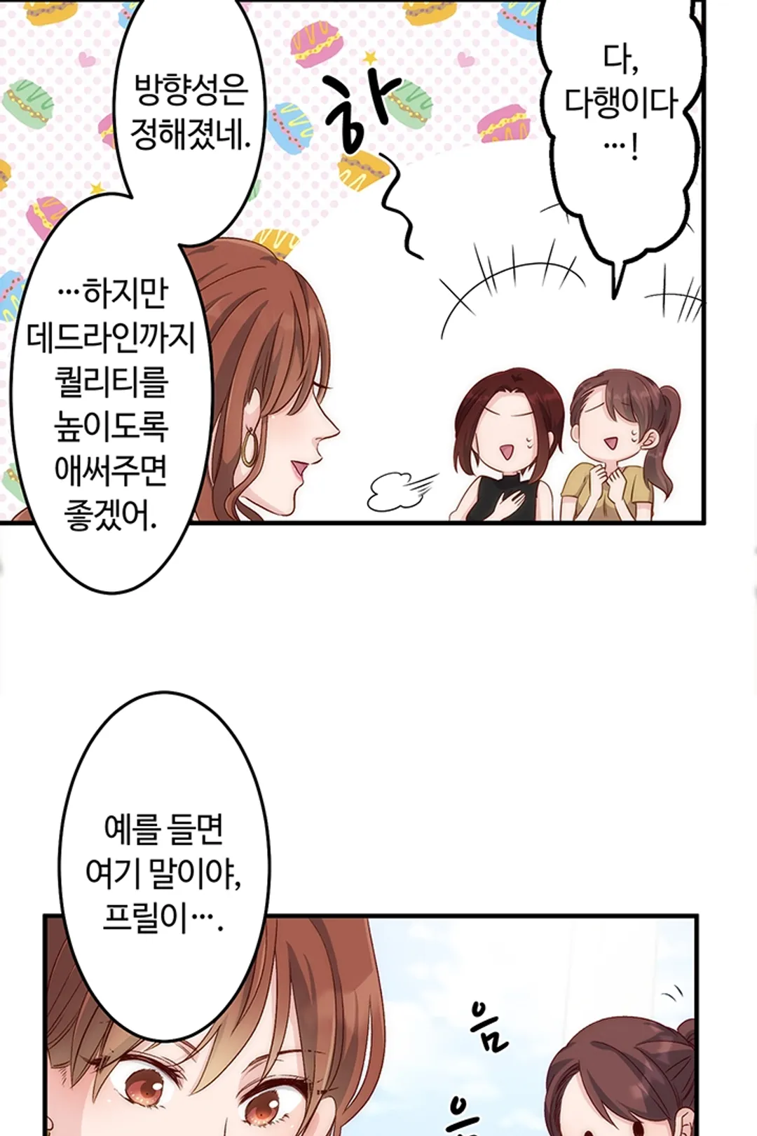 전 남친의 아들에게 구애받고 있습니다